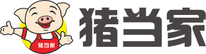 猪当家