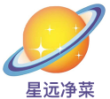 星远净菜