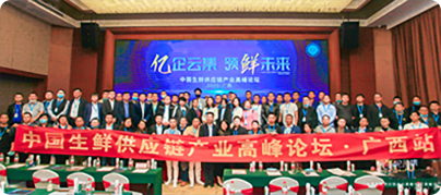 蔬东坡生鲜研究院线下活动现场图